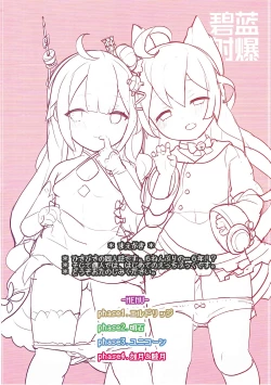 Page 2 of Hekiran Shabaku