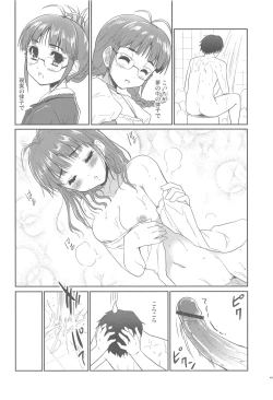 Page 12 of Iwasete My Darling