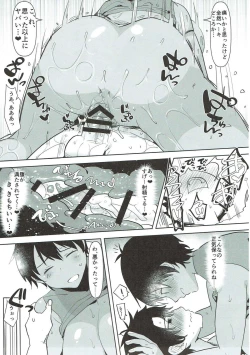 Page 18 of TS Shita Eiyuu ni Fudeoroshi Shitemorau Hon