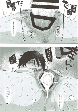 Page 23 of TS Shita Eiyuu ni Fudeoroshi Shitemorau Hon