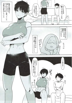 Page 4 of TS Shita Eiyuu ni Fudeoroshi Shitemorau Hon