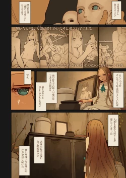 Page 27 of Tiny Evil 2