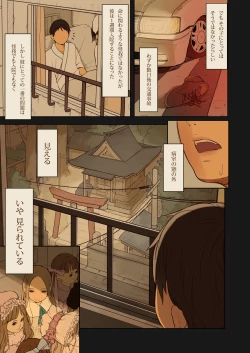 Page 4 of Tiny Evil 2