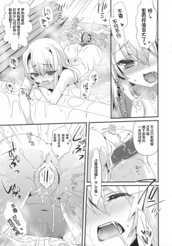 Page 14 of Mahou shoujo no nichijou