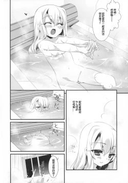 Page 7 of Mahou shoujo no nichijou