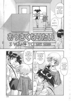 Page 102 of Oyako Nikuyoku Kyouiku | Mother and daughter lust training