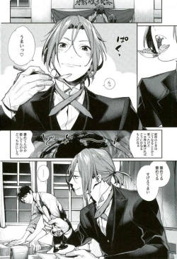 Page 2 of Omuraisu no Taika