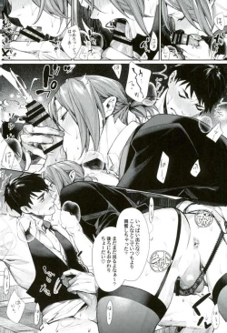 Page 6 of Omuraisu no Taika