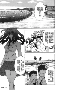 Page 103 of Koisuru Karada Oneesan no Mitsumi | 戀愛的美胴體