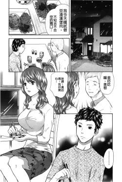 Page 125 of Koisuru Karada Oneesan no Mitsumi | 戀愛的美胴體