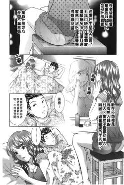 Page 126 of Koisuru Karada Oneesan no Mitsumi | 戀愛的美胴體
