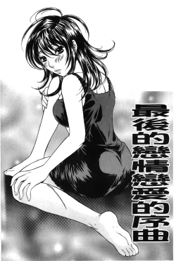 Page 143 of Koisuru Karada Oneesan no Mitsumi | 戀愛的美胴體