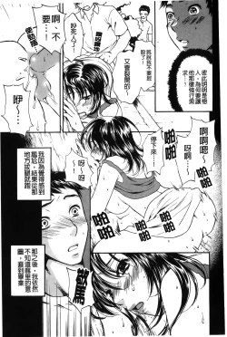 Page 149 of Koisuru Karada Oneesan no Mitsumi | 戀愛的美胴體