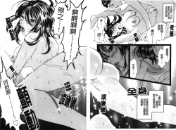 Page 160 of Koisuru Karada Oneesan no Mitsumi | 戀愛的美胴體