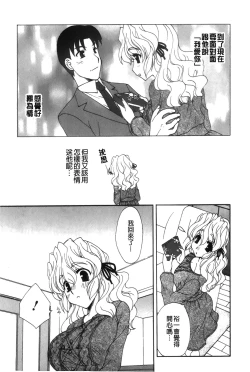 Page 166 of Koisuru Karada Oneesan no Mitsumi | 戀愛的美胴體