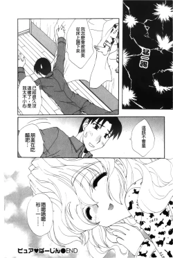 Page 175 of Koisuru Karada Oneesan no Mitsumi | 戀愛的美胴體