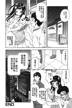 Page 22 of Koisuru Karada Oneesan no Mitsumi | 戀愛的美胴體