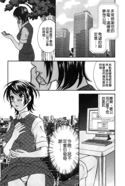 Page 23 of Koisuru Karada Oneesan no Mitsumi | 戀愛的美胴體