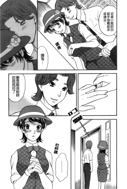 Page 27 of Koisuru Karada Oneesan no Mitsumi | 戀愛的美胴體