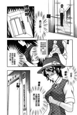 Page 28 of Koisuru Karada Oneesan no Mitsumi | 戀愛的美胴體
