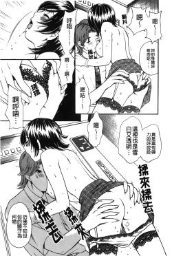 Page 37 of Koisuru Karada Oneesan no Mitsumi | 戀愛的美胴體