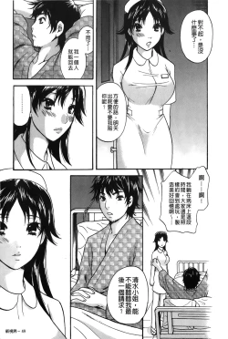 Page 51 of Koisuru Karada Oneesan no Mitsumi | 戀愛的美胴體