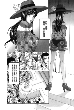 Page 64 of Koisuru Karada Oneesan no Mitsumi | 戀愛的美胴體