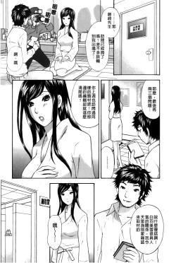 Page 67 of Koisuru Karada Oneesan no Mitsumi | 戀愛的美胴體