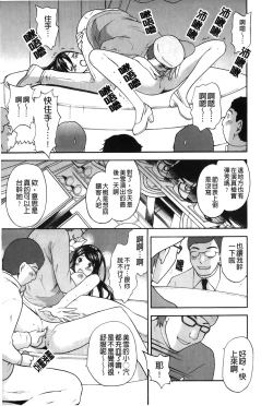 Page 75 of Koisuru Karada Oneesan no Mitsumi | 戀愛的美胴體