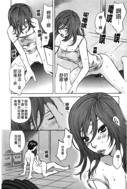 Page 82 of Koisuru Karada Oneesan no Mitsumi | 戀愛的美胴體