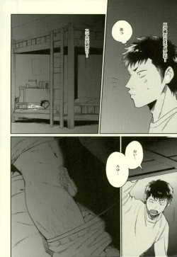 Page 11 of Kuramochi-kun Ga Miyuki Nekomi o Osouhon