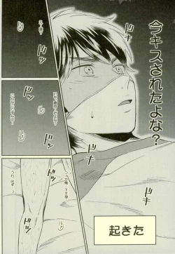 Page 21 of Kuramochi-kun Ga Miyuki Nekomi o Osouhon