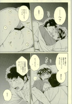 Page 36 of Kuramochi-kun Ga Miyuki Nekomi o Osouhon