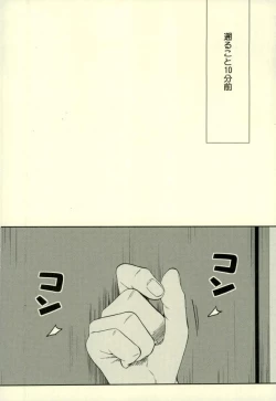 Page 5 of Kuramochi-kun Ga Miyuki Nekomi o Osouhon