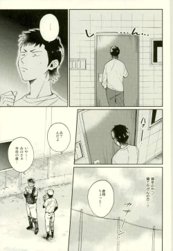 Page 6 of Kuramochi-kun Ga Miyuki Nekomi o Osouhon