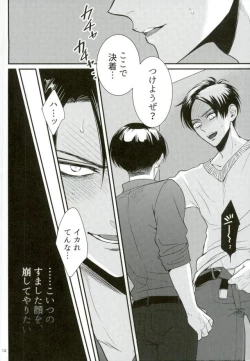 Page 9 of Gachibato!!