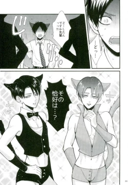 Page 21 of Jackthe-Box