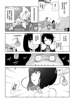 Page 17 of MOMO! Dairokuwa Momoki Shussei no Himitsu no Maki
