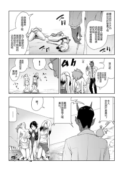 Page 21 of MOMO! Dairokuwa Momoki Shussei no Himitsu no Maki