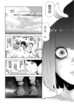 Page 23 of MOMO! Dairokuwa Momoki Shussei no Himitsu no Maki