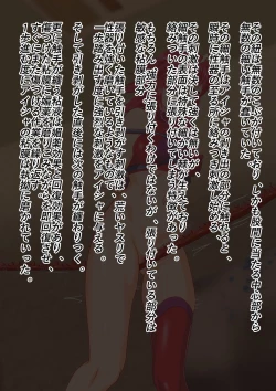 Page 6 of マーゴハンターアイシャ 淫虐の股縄装置の罠