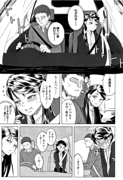 Page 192 of Watashi-tachi no Seiai Hakusho