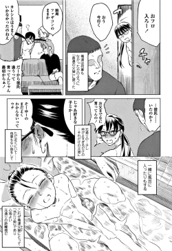 Page 222 of Watashi-tachi no Seiai Hakusho