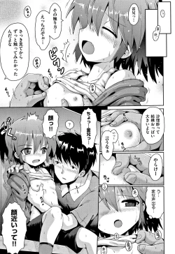 Page 16 of Kokugo Sansuu Rika Sex