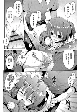 Page 21 of Kokugo Sansuu Rika Sex