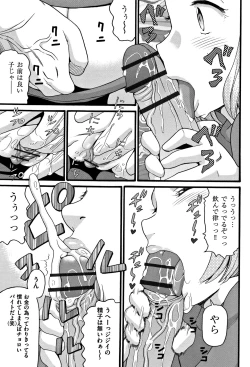 Page 130 of Lolipism