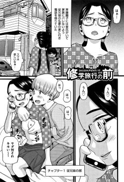 Page 176 of Lolipism