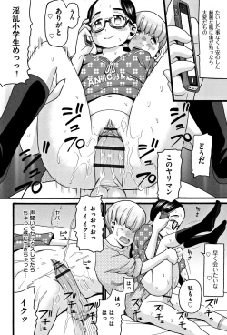 Page 185 of Lolipism