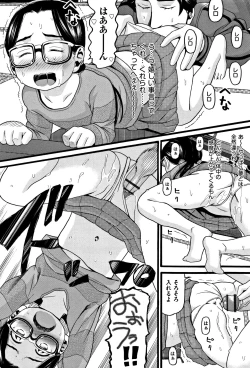 Page 193 of Lolipism