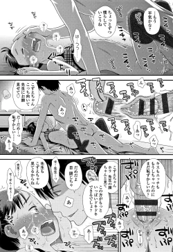 Page 100 of Tomodachi no Wa